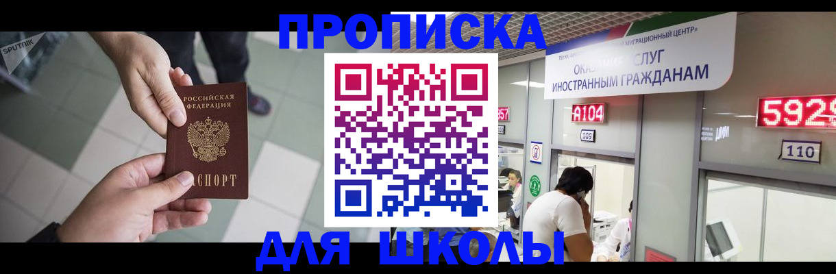 временная регистрация адрес в Ленске