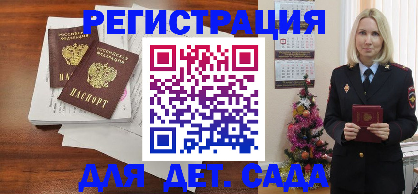 временная регистрация для всех в Ленске